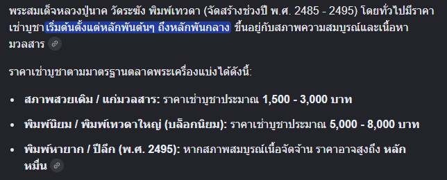ข้อมูลเพิ่มเติมจากผู้ขาย