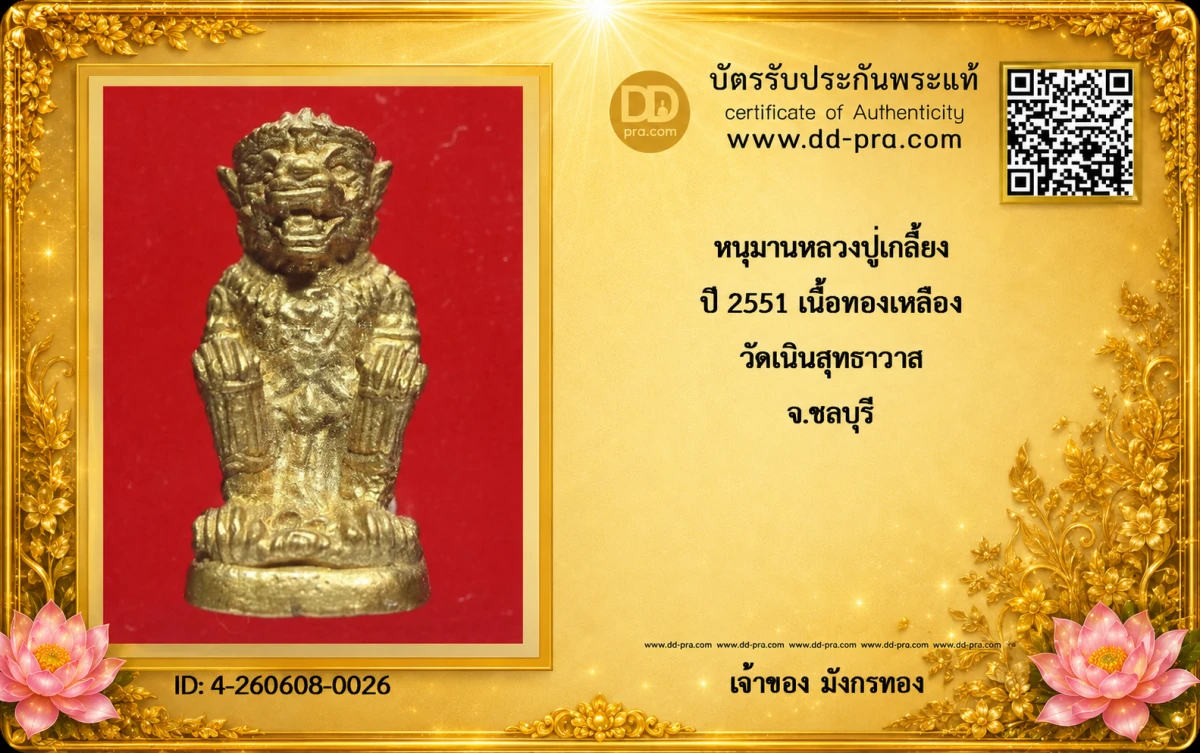 ข้อมูลเพิ่มเติมจากผู้ขาย