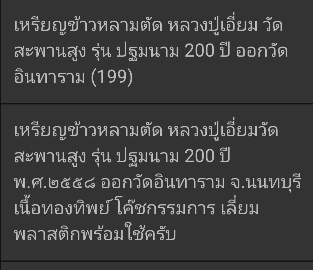 ข้อมูลเพิ่มเติมจากผู้ขาย
