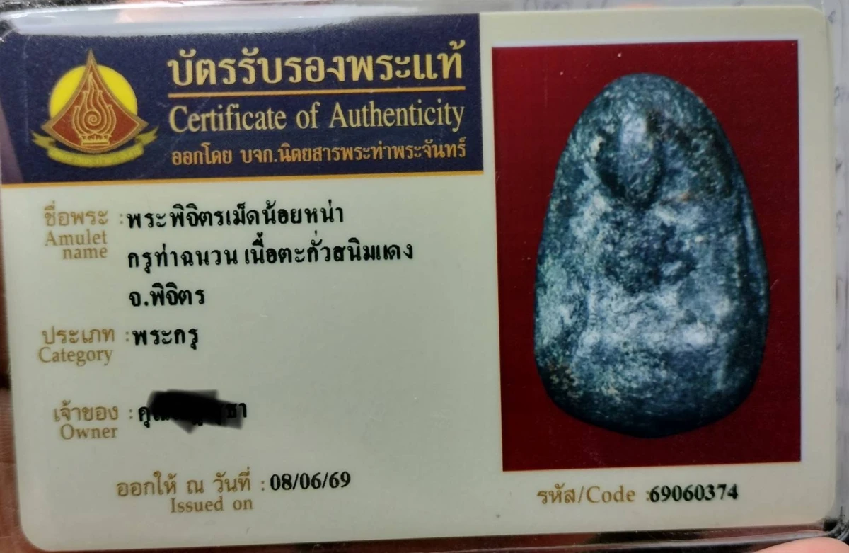 ข้อมูลเพิ่มเติมจากผู้ขาย
