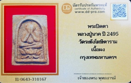 ข้อมูลเพิ่มเติมจากผู้ขาย