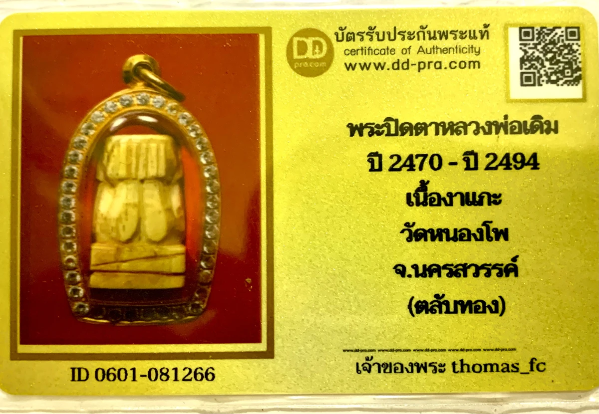 ข้อมูลเพิ่มเติมจากผู้ขาย