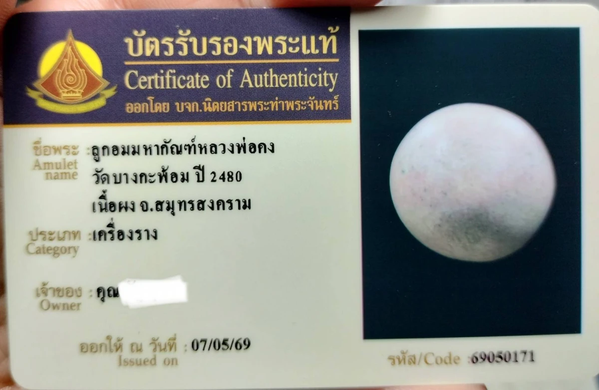 ข้อมูลเพิ่มเติมจากผู้ขาย