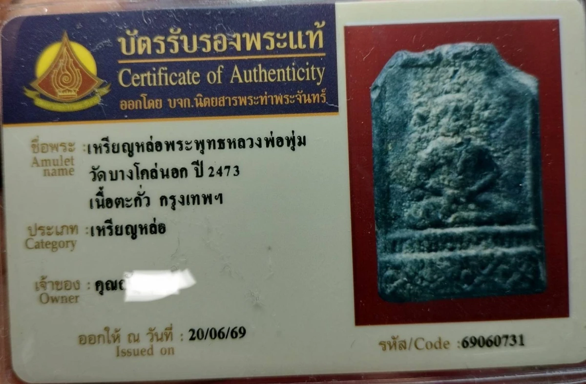 ข้อมูลเพิ่มเติมจากผู้ขาย