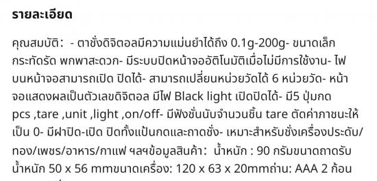 ข้อมูลเพิ่มเติมจากผู้ขาย
