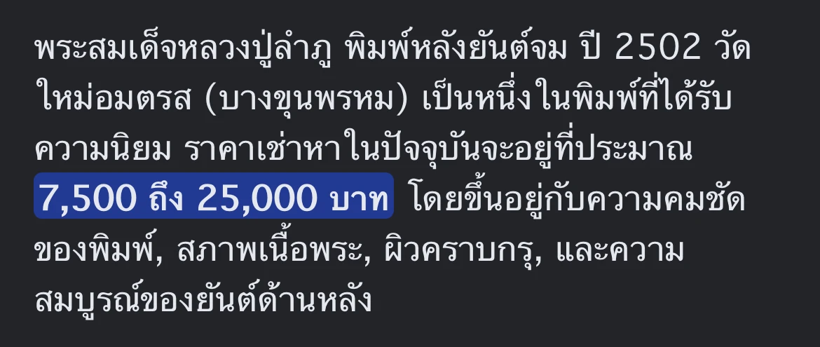 ข้อมูลเพิ่มเติมจากผู้ขาย