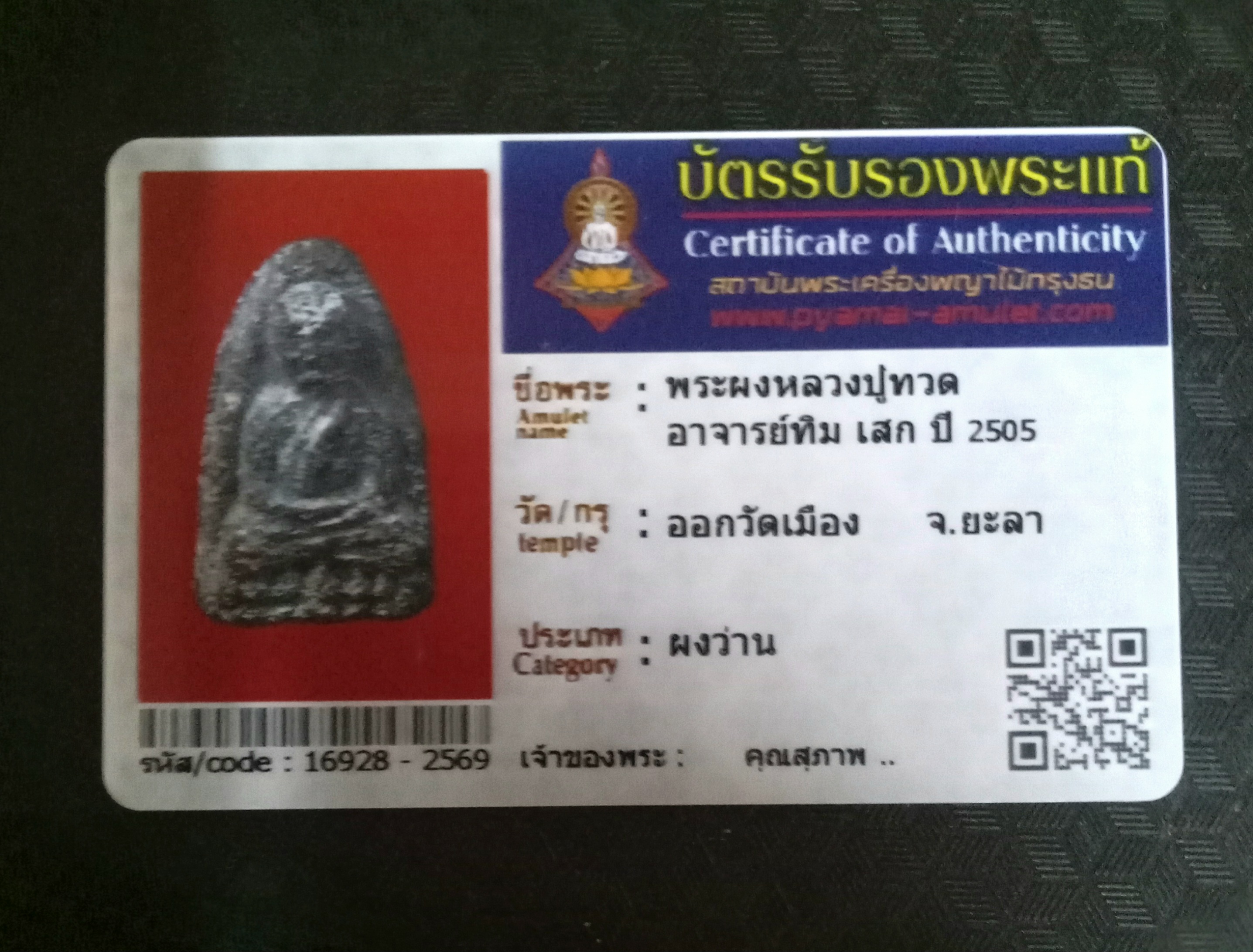 ข้อมูลเพิ่มเติมจากผู้ขาย