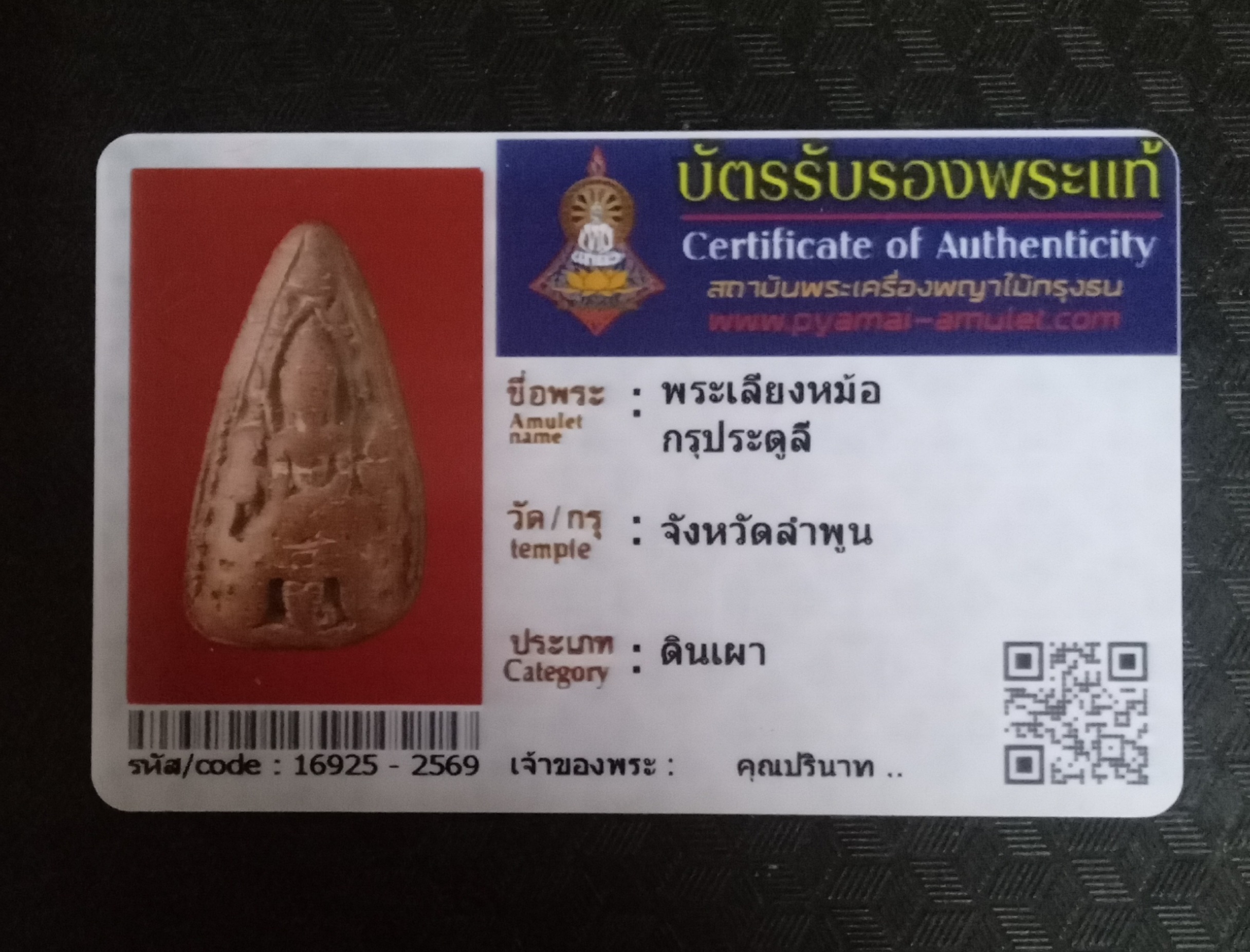 ข้อมูลเพิ่มเติมจากผู้ขาย