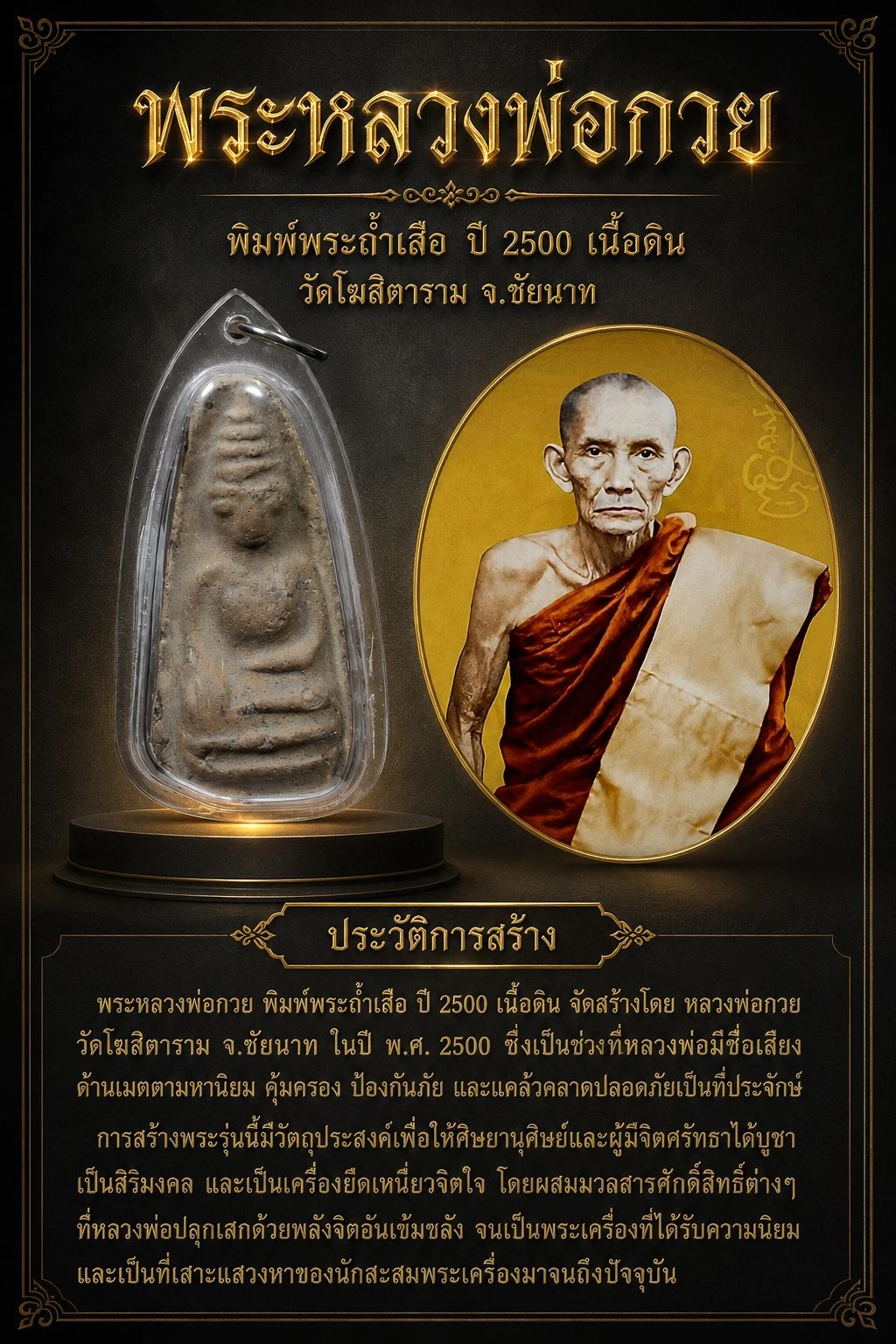 ข้อมูลเพิ่มเติมจากผู้ขาย
