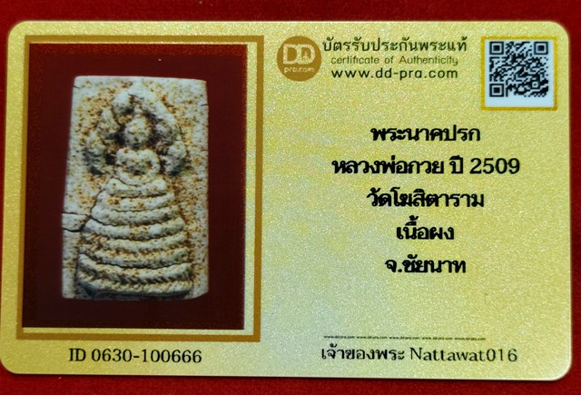 ข้อมูลเพิ่มเติมจากผู้ขาย