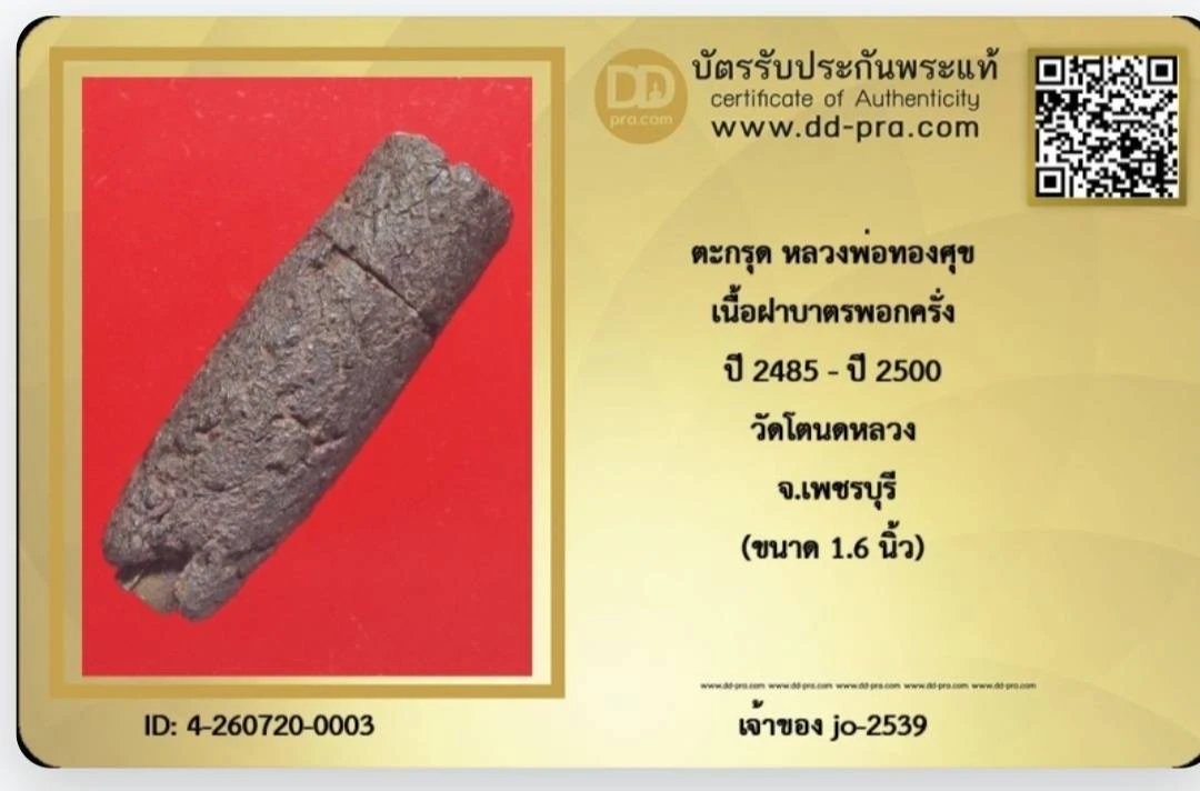 ข้อมูลเพิ่มเติมจากผู้ขาย