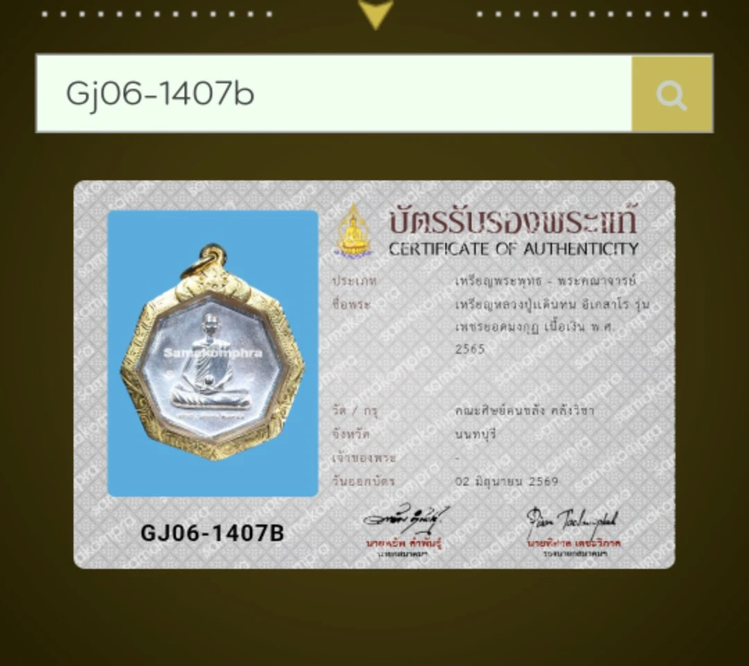 ข้อมูลเพิ่มเติมจากผู้ขาย