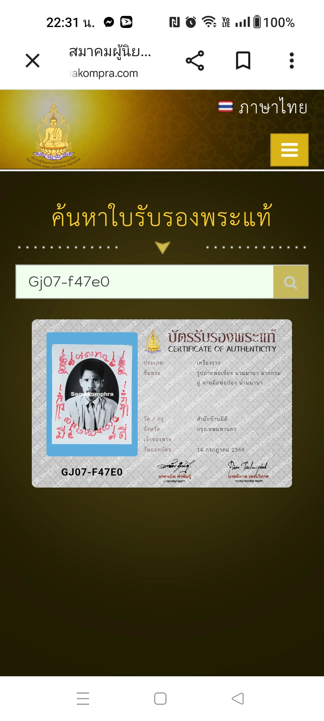 ข้อมูลเพิ่มเติมจากผู้ขาย