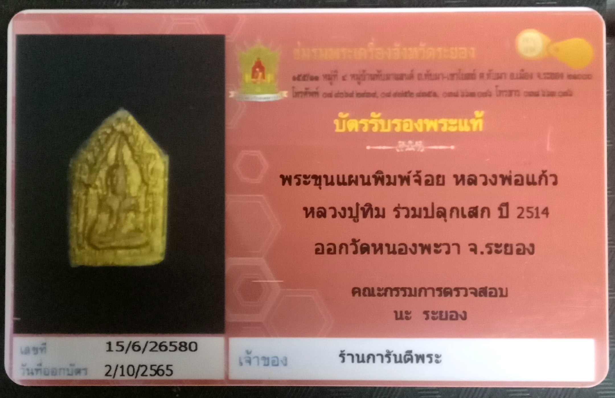 ข้อมูลเพิ่มเติมจากผู้ขาย