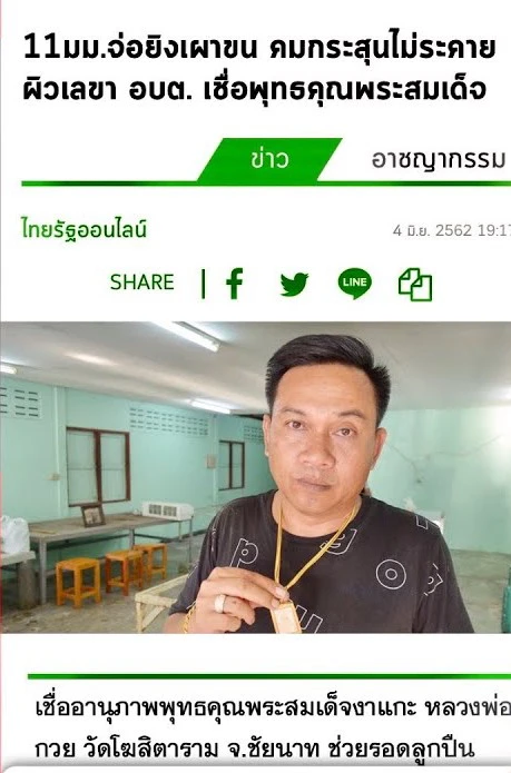 ข้อมูลเพิ่มเติมจากผู้ขาย
