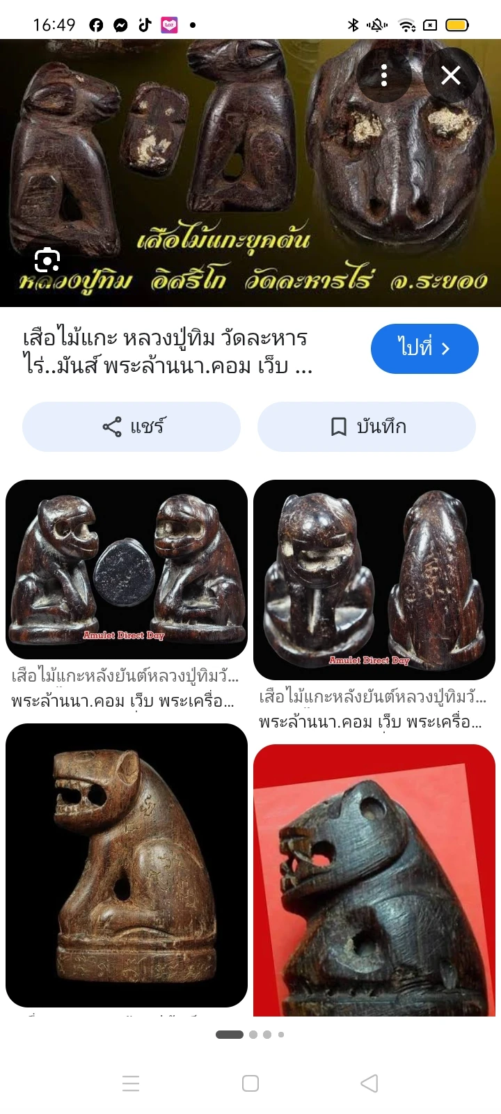 ข้อมูลเพิ่มเติมจากผู้ขาย