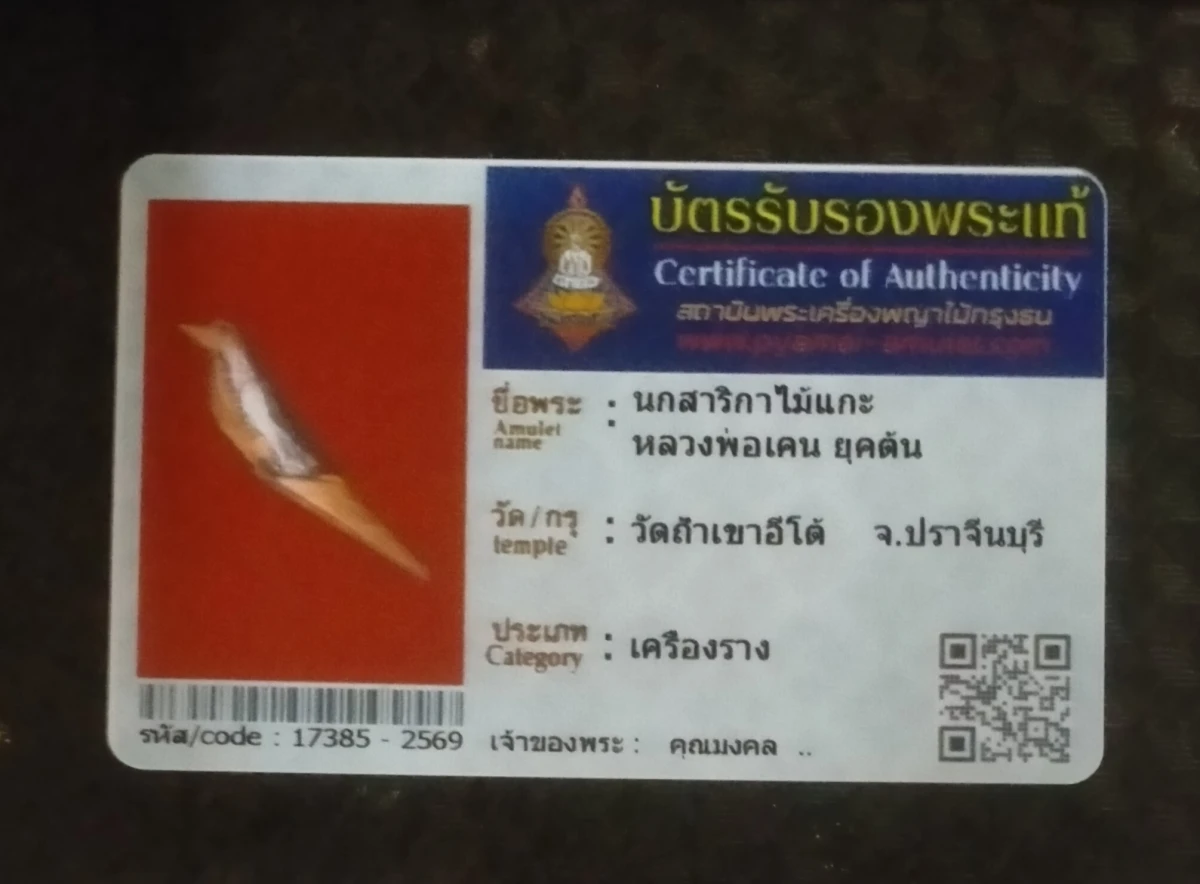 ข้อมูลเพิ่มเติมจากผู้ขาย