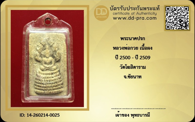 ข้อมูลเพิ่มเติมจากผู้ขาย