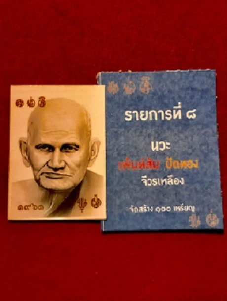 ข้อมูลเพิ่มเติมจากผู้ขาย