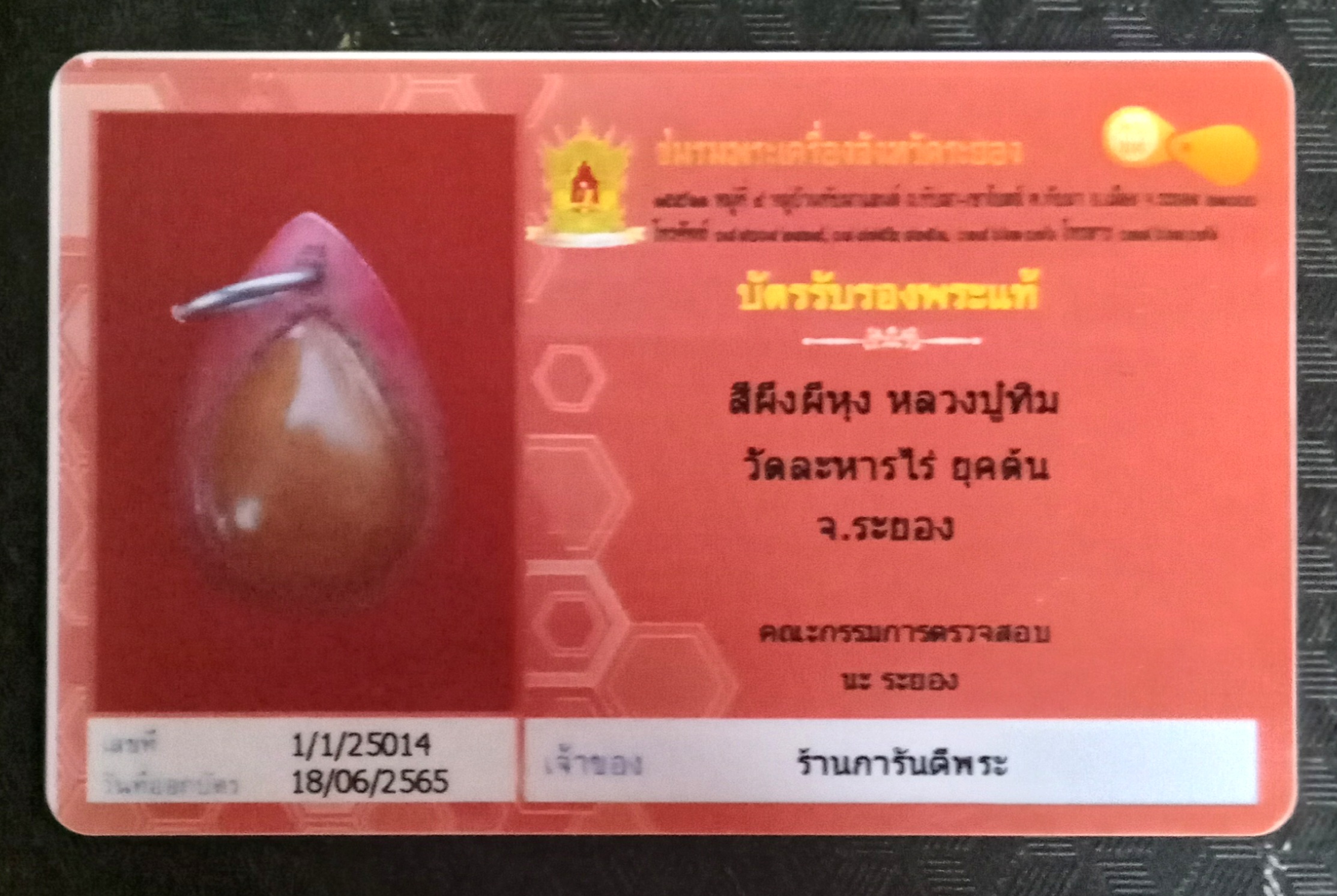 ข้อมูลเพิ่มเติมจากผู้ขาย