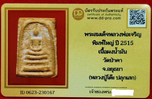 ข้อมูลเพิ่มเติมจากผู้ขาย