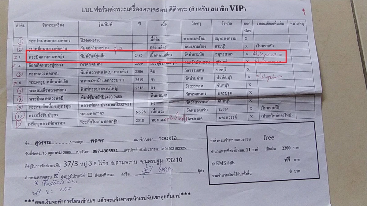 ข้อมูลเพิ่มเติมจากผู้ขาย