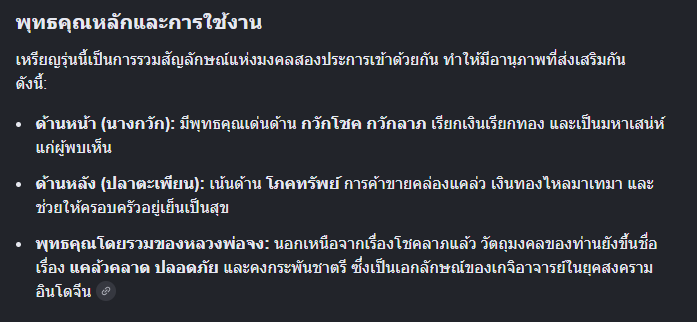 ข้อมูลเพิ่มเติมจากผู้ขาย