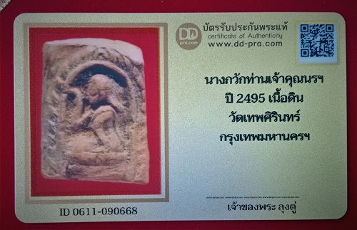 ข้อมูลเพิ่มเติมจากผู้ขาย