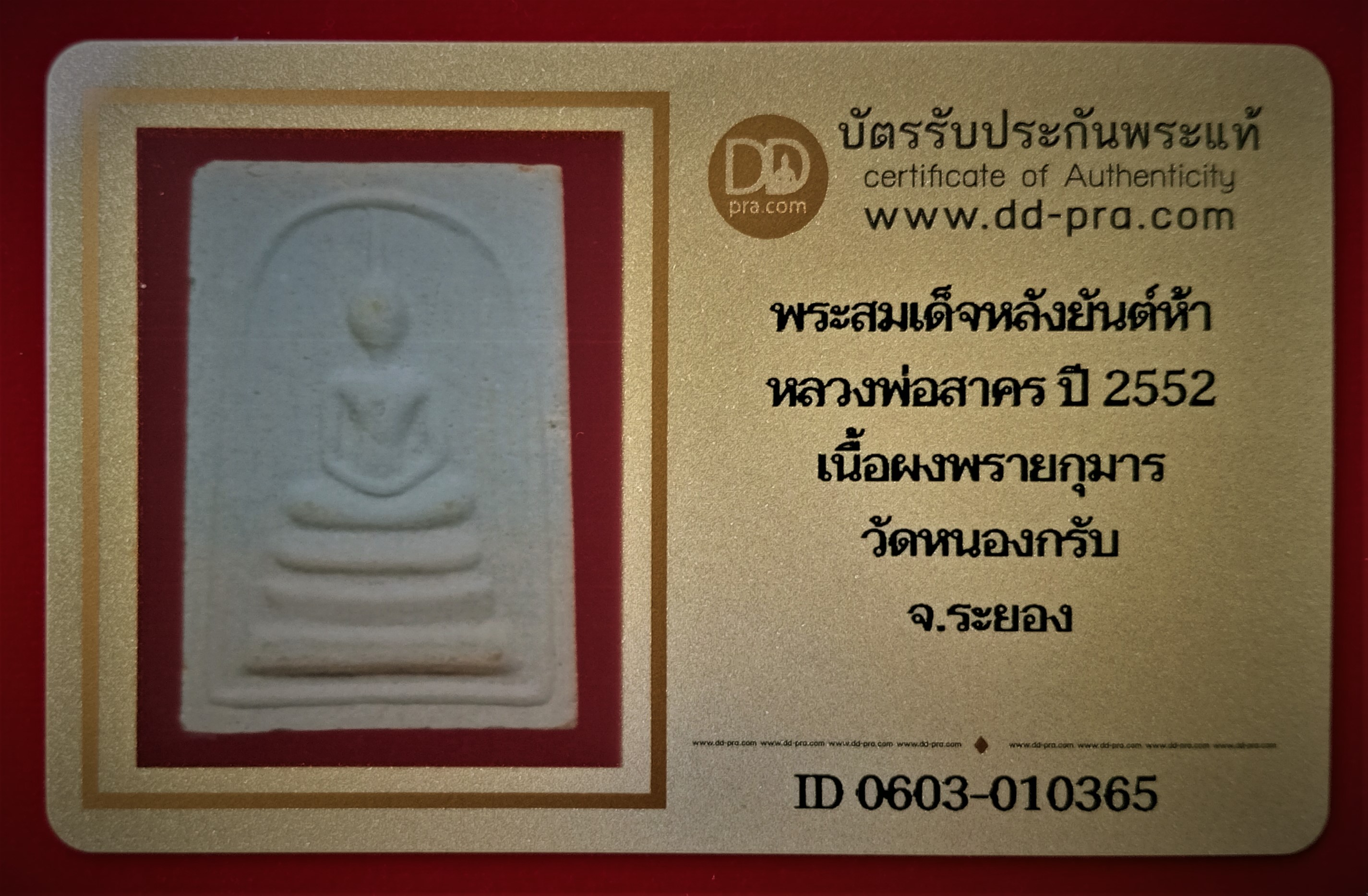 ข้อมูลเพิ่มเติมจากผู้ขาย