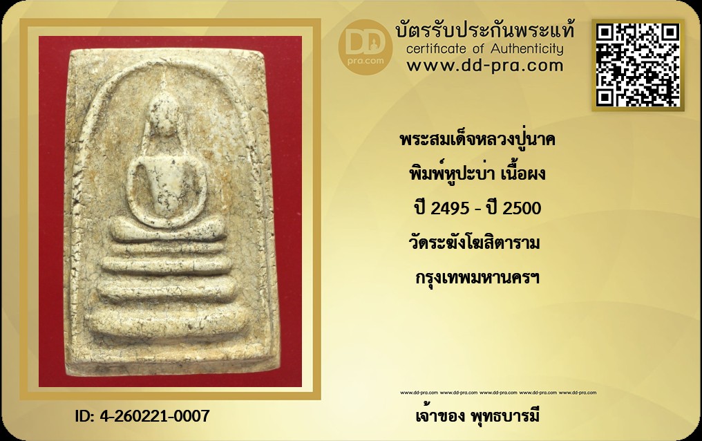 ข้อมูลเพิ่มเติมจากผู้ขาย