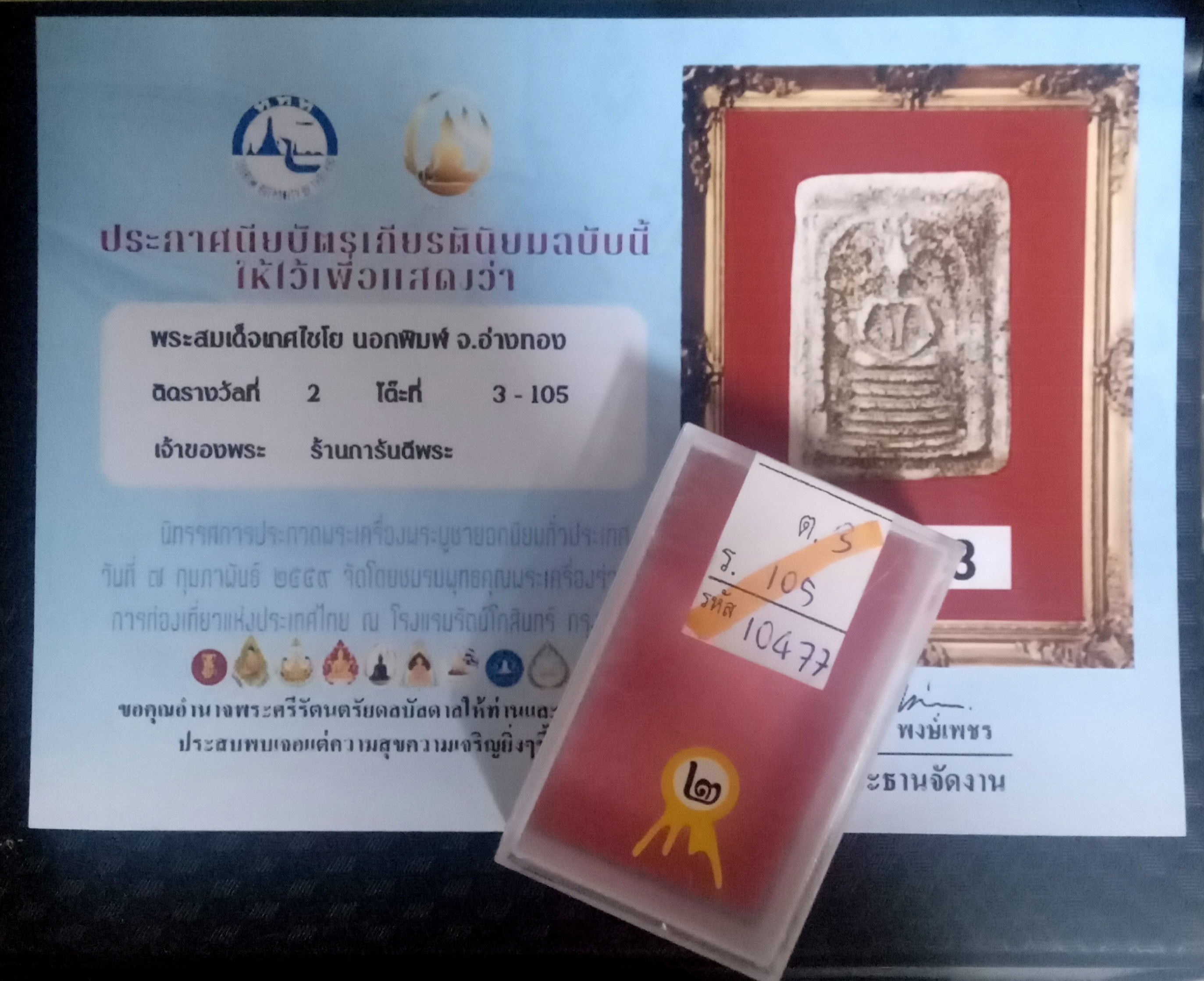 ข้อมูลเพิ่มเติมจากผู้ขาย