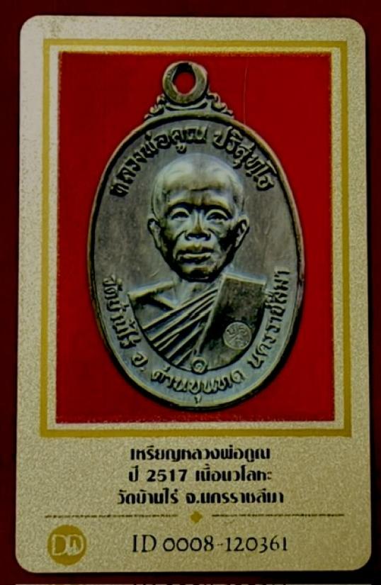 ข้อมูลเพิ่มเติมจากผู้ขาย