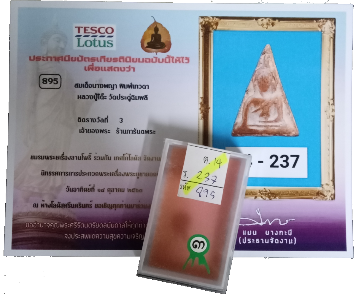 ข้อมูลเพิ่มเติมจากผู้ขาย