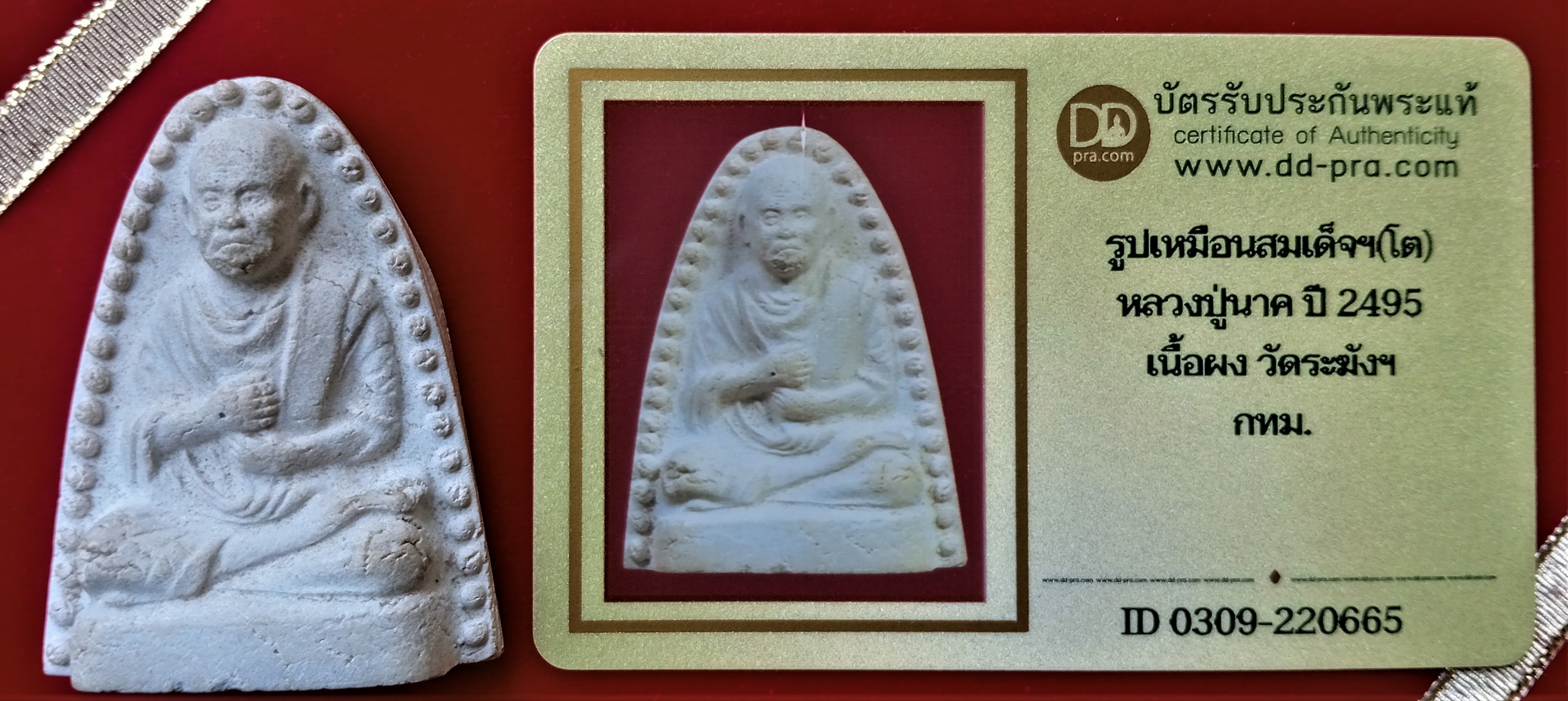 ข้อมูลเพิ่มเติมจากผู้ขาย