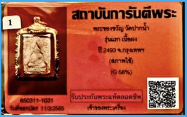 ข้อมูลเพิ่มเติมจากผู้ขาย