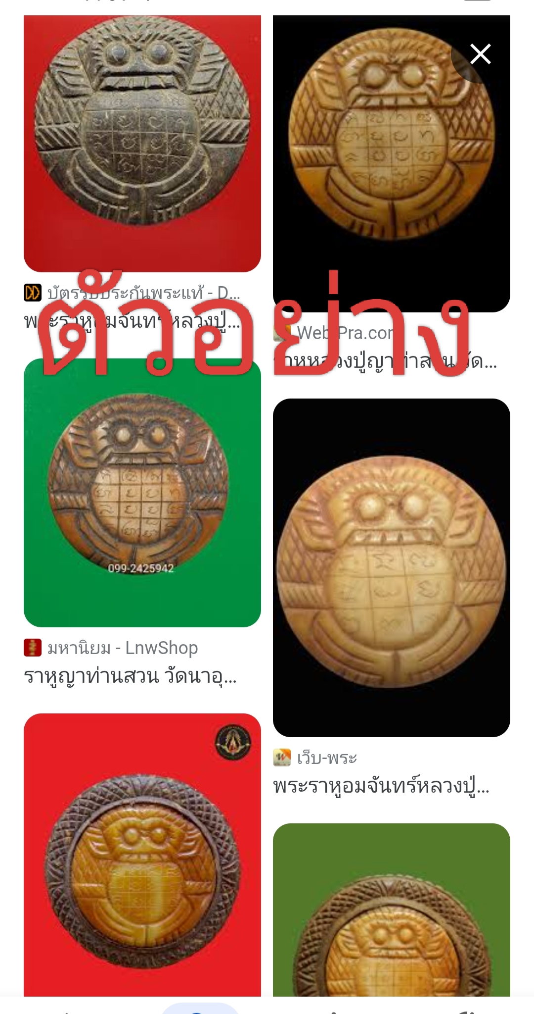 ข้อมูลเพิ่มเติมจากผู้ขาย