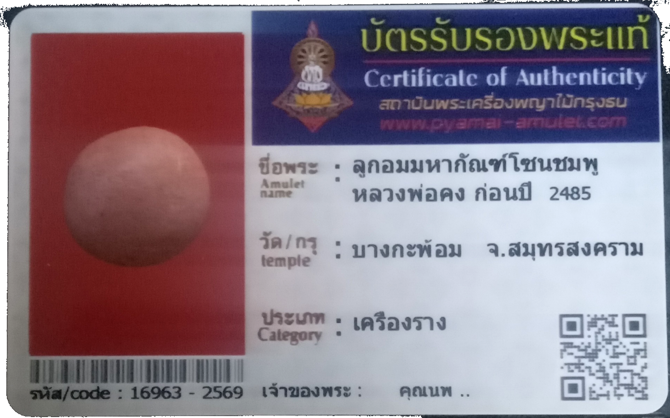 ข้อมูลเพิ่มเติมจากผู้ขาย