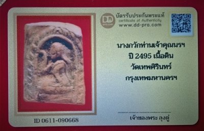 ข้อมูลเพิ่มเติมจากผู้ขาย