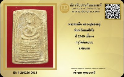 ข้อมูลเพิ่มเติมจากผู้ขาย