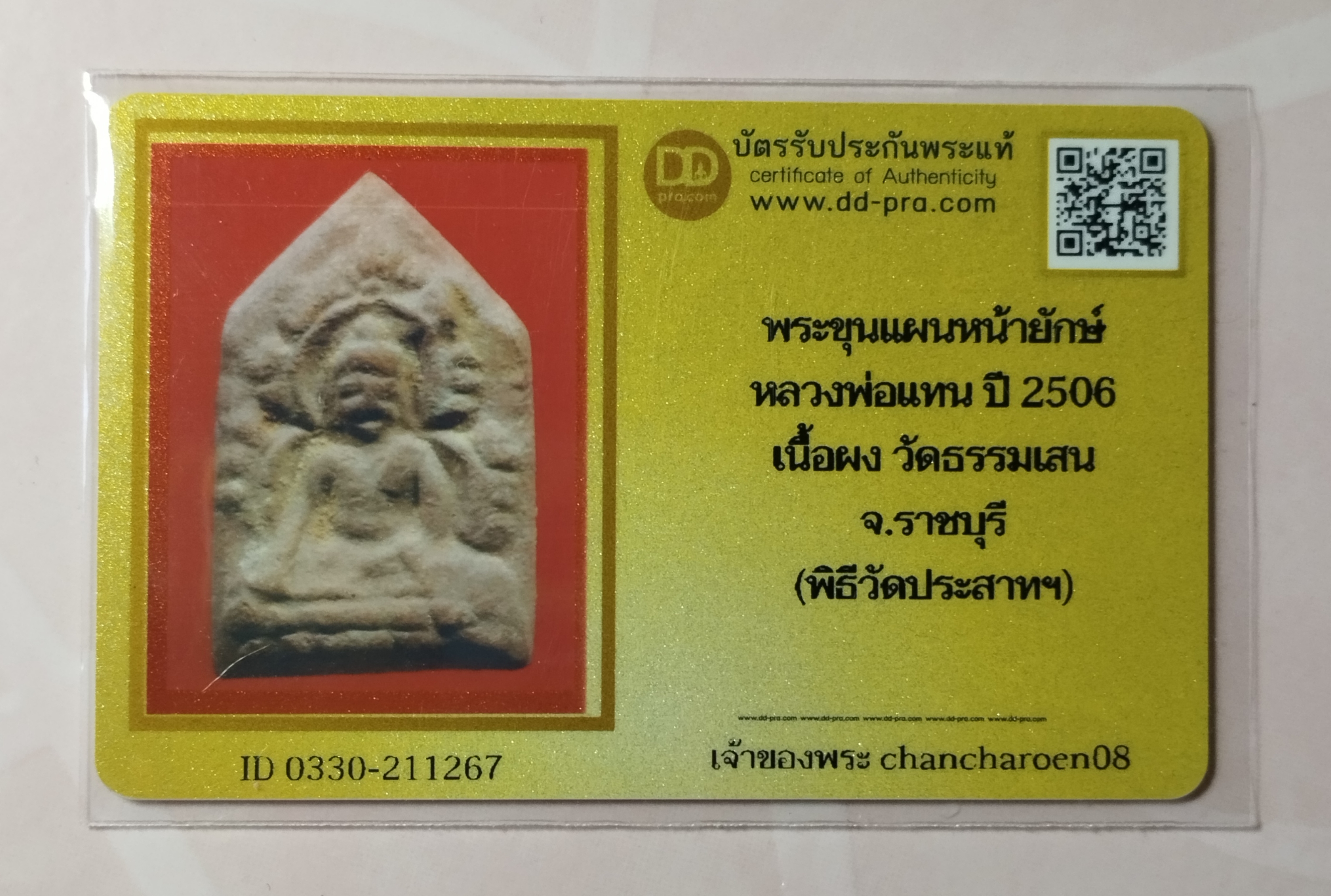 ข้อมูลเพิ่มเติมจากผู้ขาย