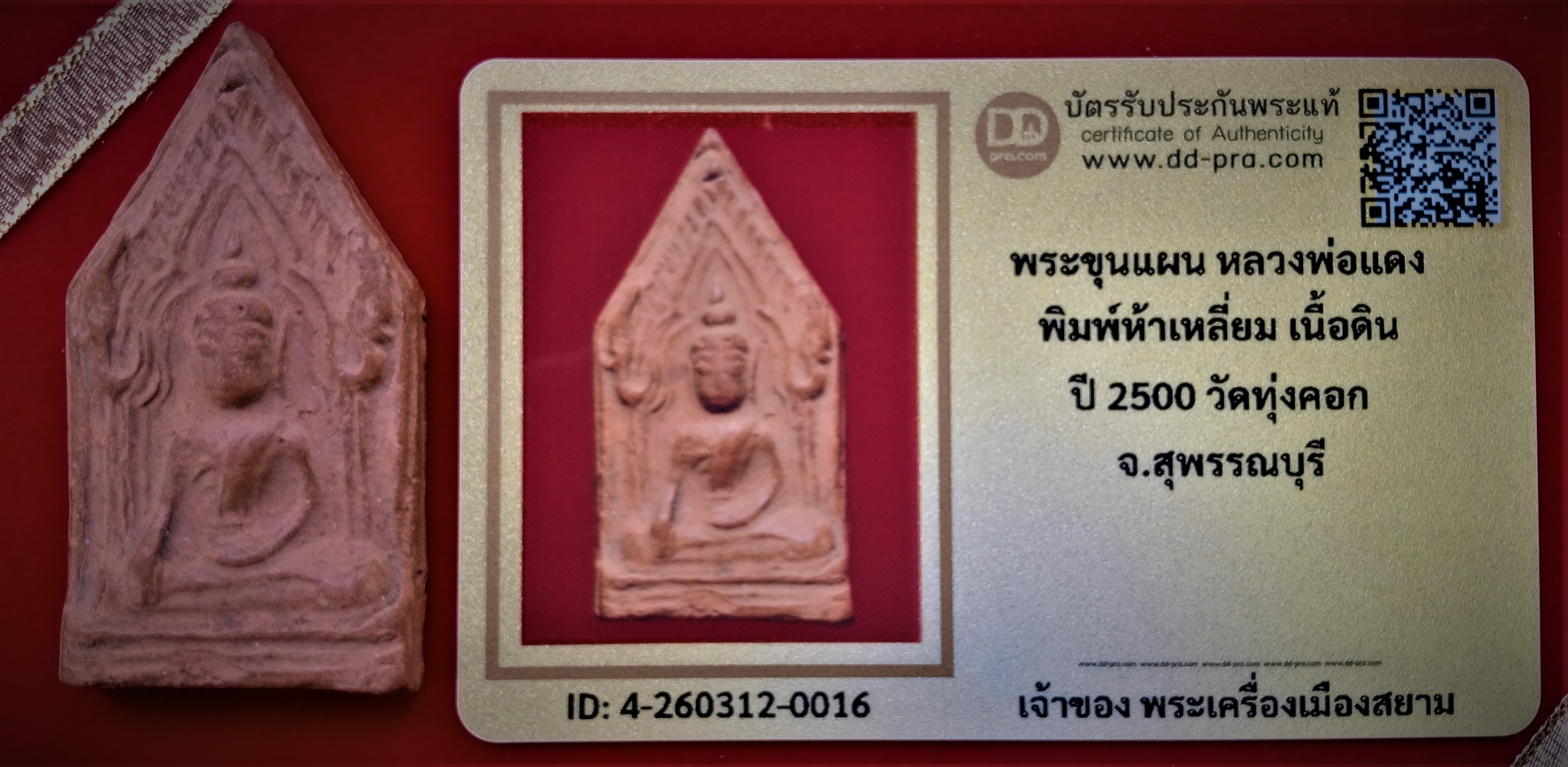 ข้อมูลเพิ่มเติมจากผู้ขาย