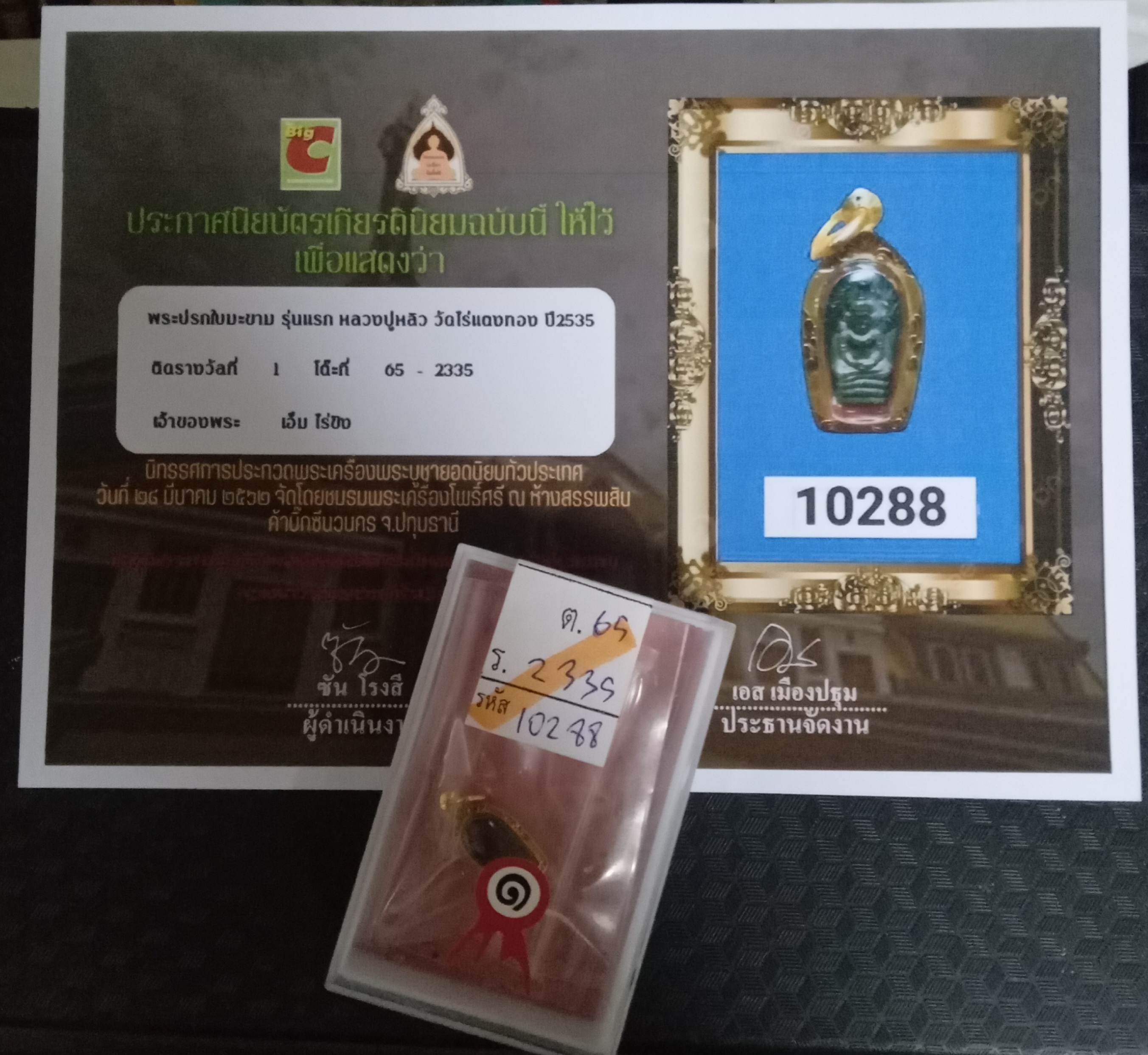 ข้อมูลเพิ่มเติมจากผู้ขาย