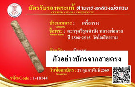 ข้อมูลเพิ่มเติมจากผู้ขาย