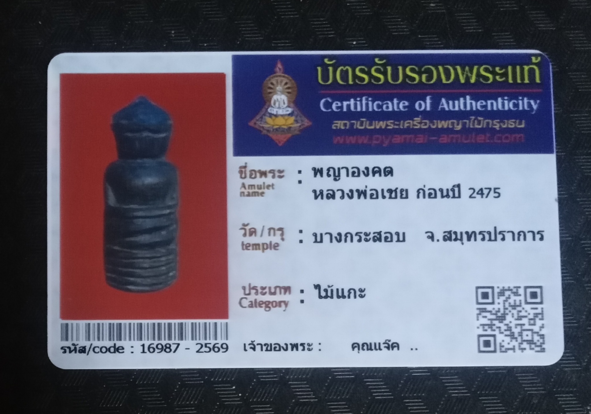 ข้อมูลเพิ่มเติมจากผู้ขาย