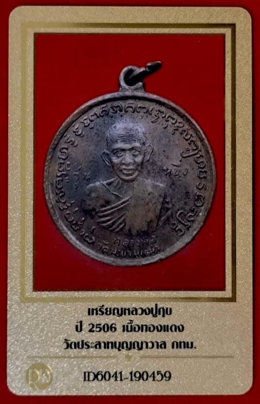 ข้อมูลเพิ่มเติมจากผู้ขาย