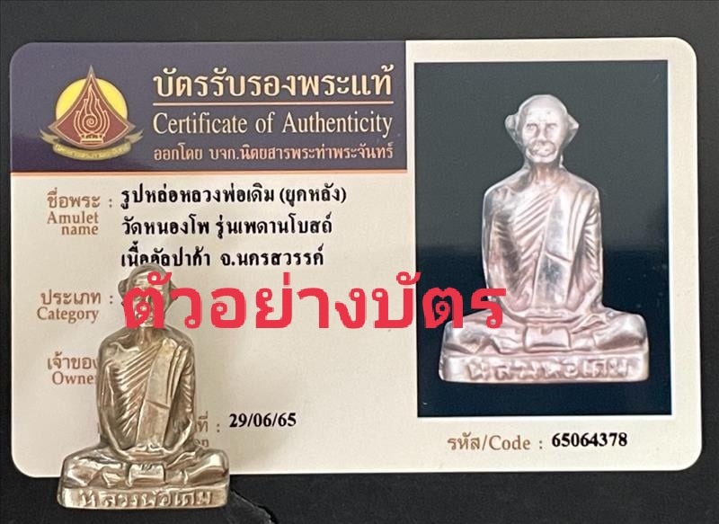 ข้อมูลเพิ่มเติมจากผู้ขาย