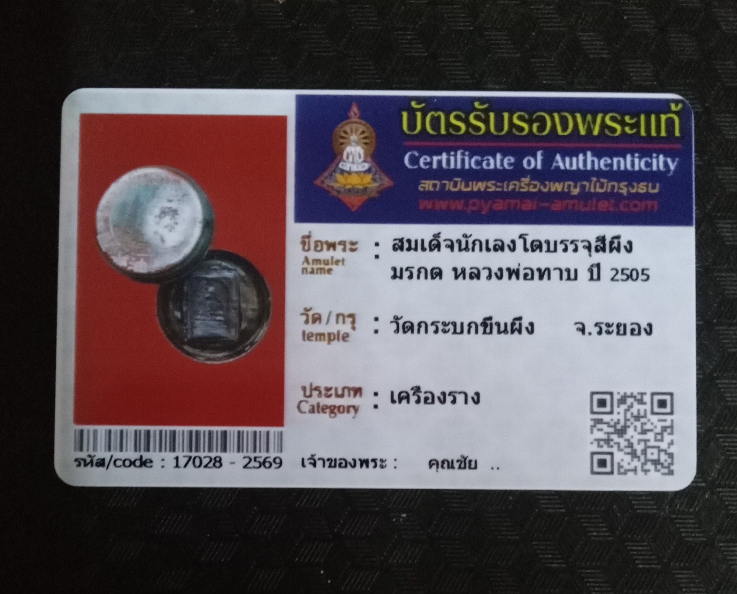 ข้อมูลเพิ่มเติมจากผู้ขาย