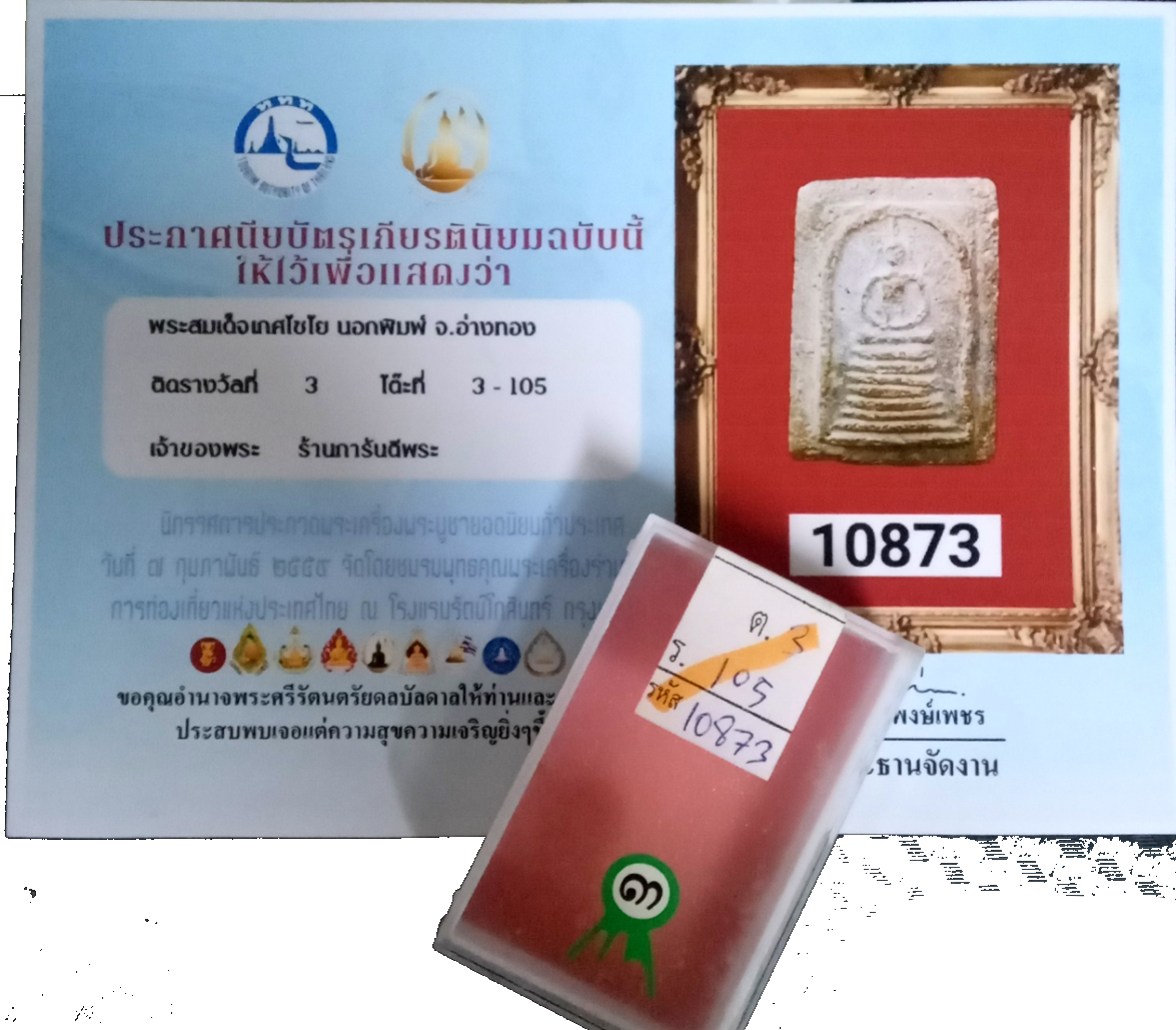 ข้อมูลเพิ่มเติมจากผู้ขาย