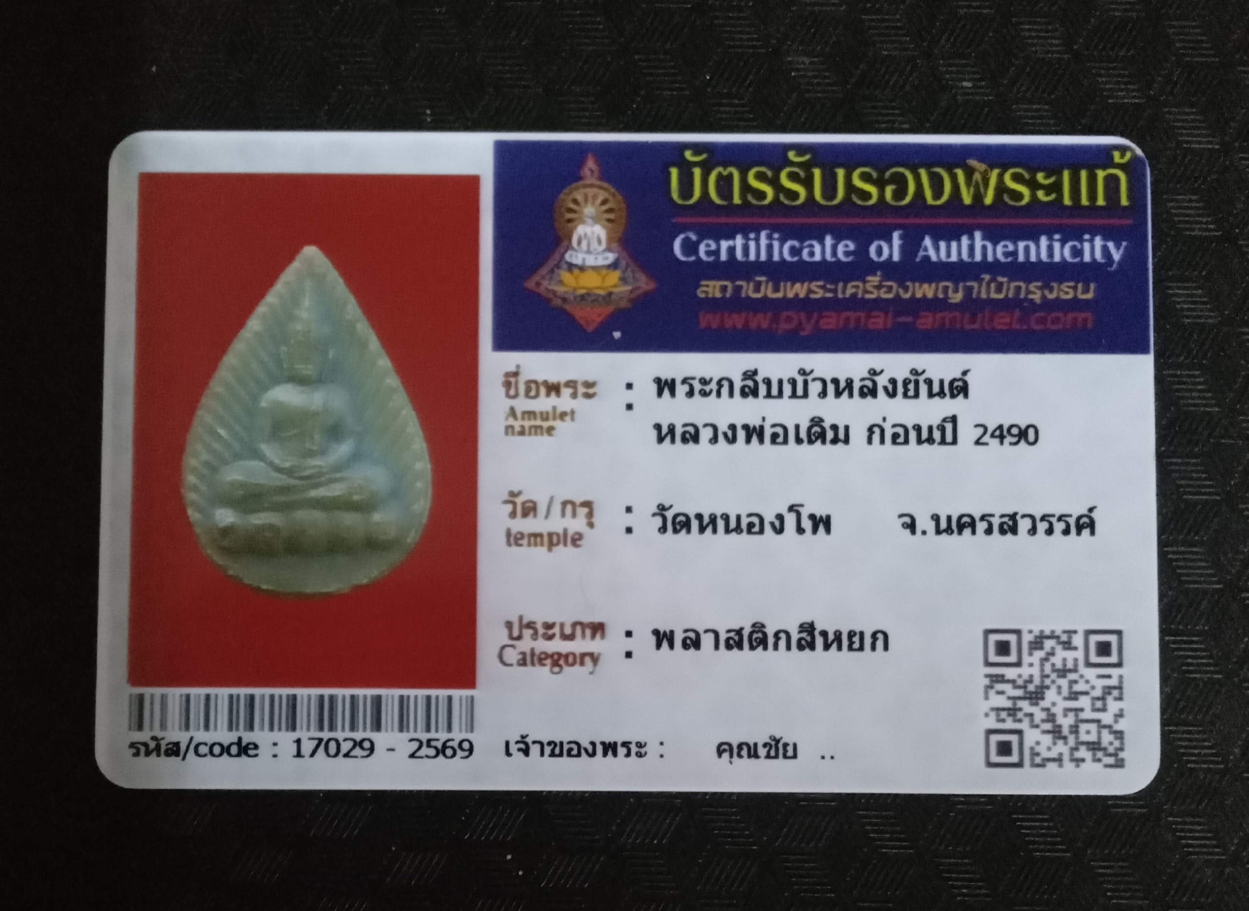 ข้อมูลเพิ่มเติมจากผู้ขาย