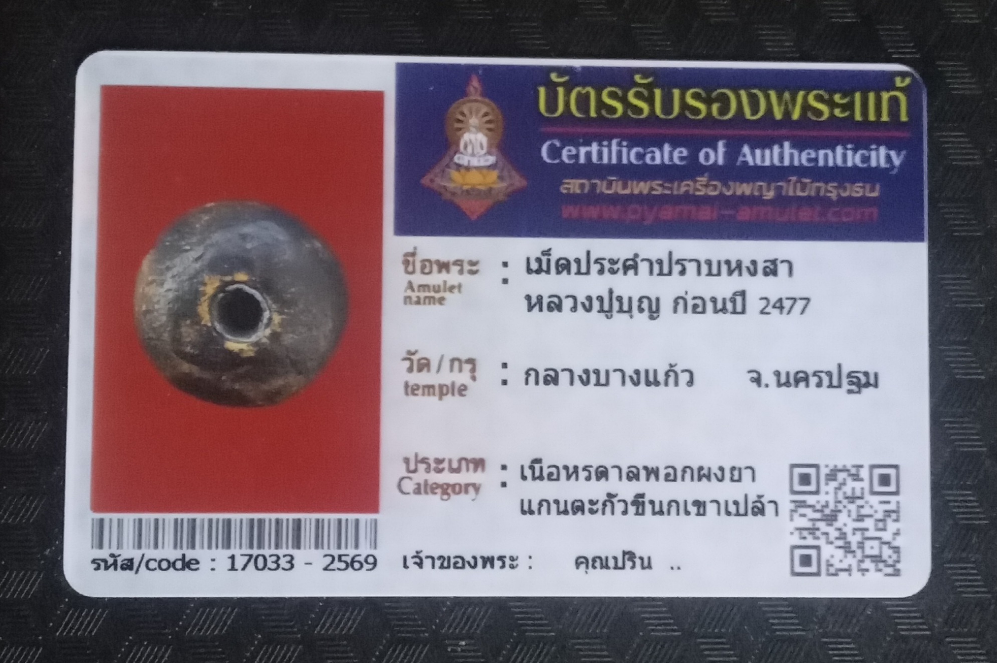 ข้อมูลเพิ่มเติมจากผู้ขาย